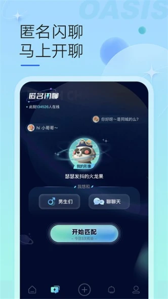 野花直播视频免费高清完整版观看图