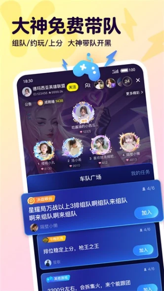 野花直播视频免费高清完整版观看图