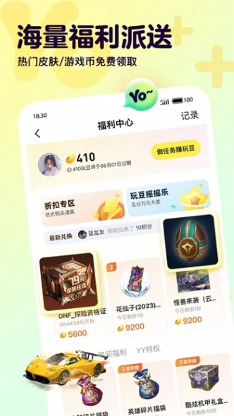 应用截图