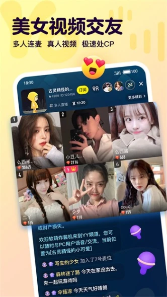 应用截图