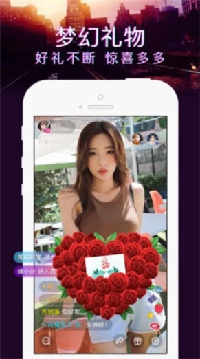 口袋直播最新版图