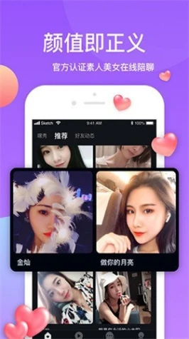口袋直播最新版图