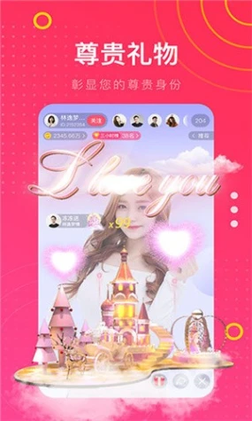 不收费黄台的app解锁版直播图