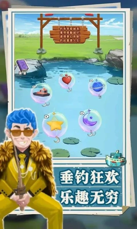 我靠钓鱼买座岛 v10.0图