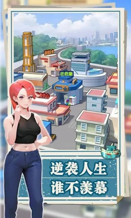 我靠钓鱼买座岛 v10.0图