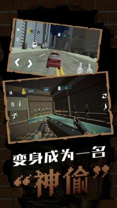 天才小偷图