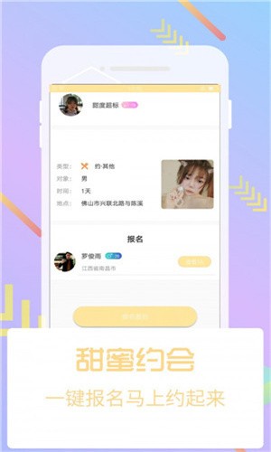 妖精直播app截图