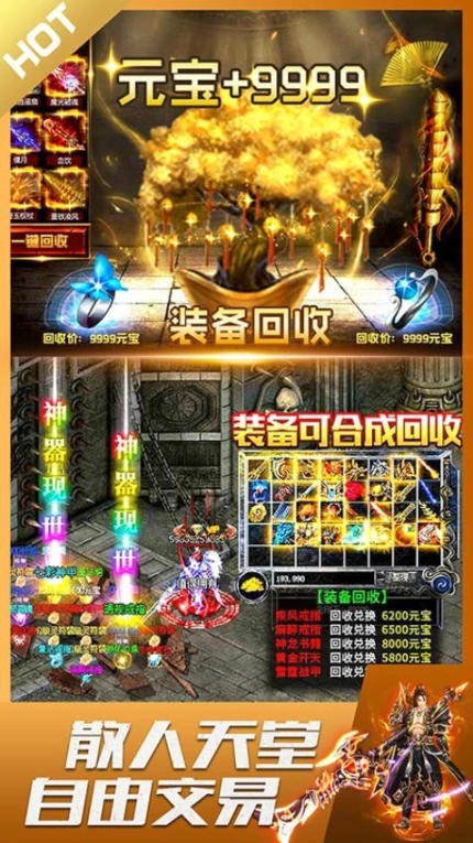 裁决霸业 v1.0.0图
