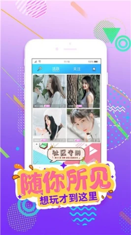 柑橘直播app免费下载 v6.1.0图