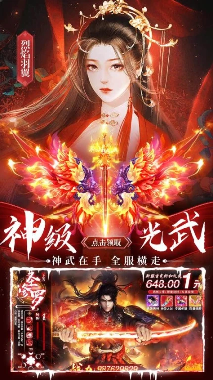 仙风道骨 v1.0.3图