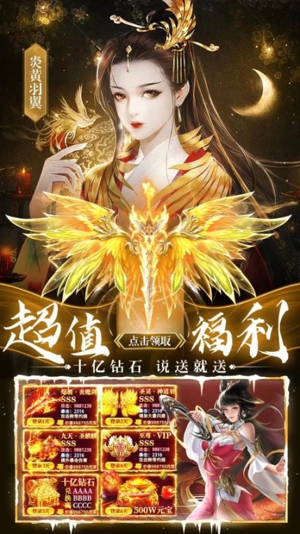 仙风道骨
