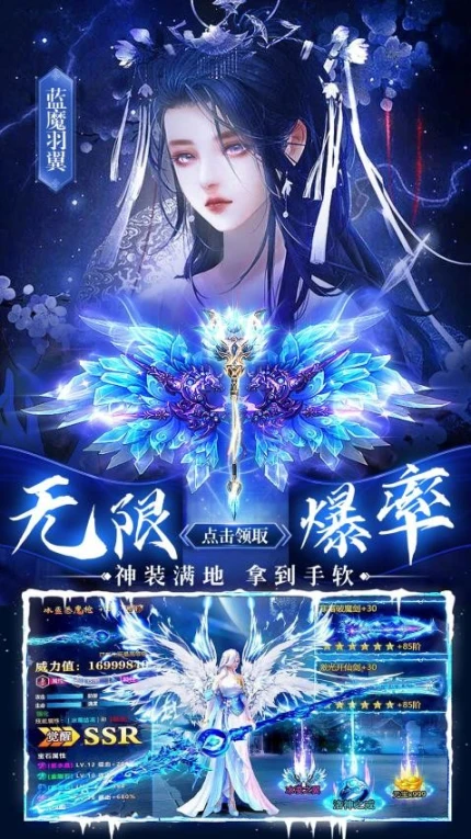 仙风道骨 v1.0.3图
