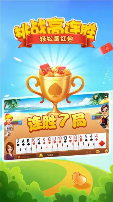 哥哥跑得快手游 v5.3.4.2图