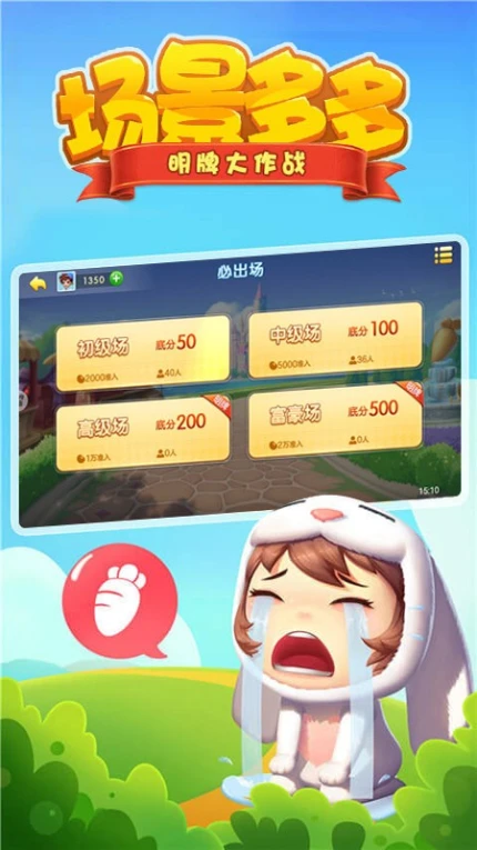 哥哥跑得快手游 v5.3.4.2图