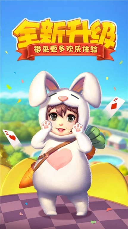 哥哥跑得快手游 v5.3.4.2图