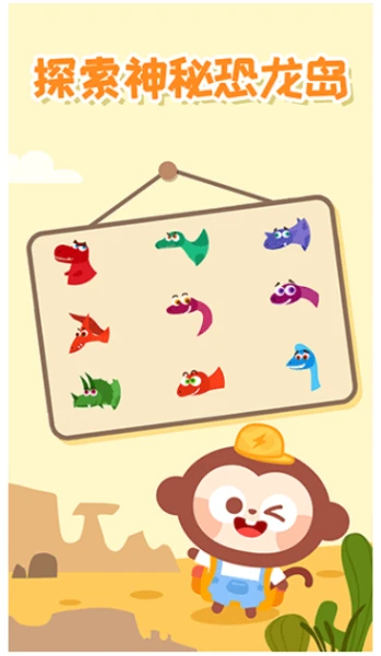 多多恐龙岛 v2.5.00图
