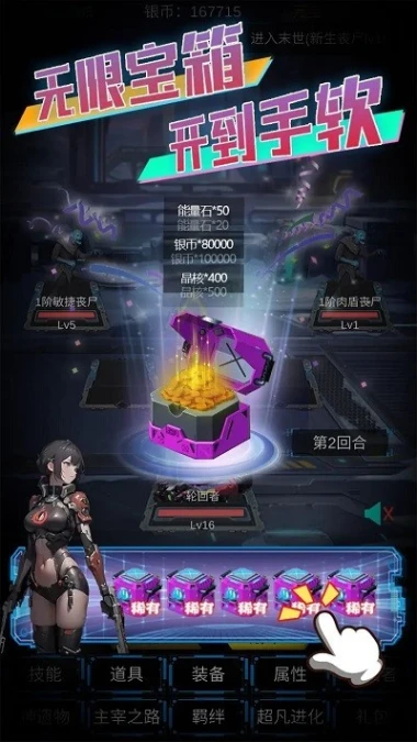 主神无限空间 v1.0图