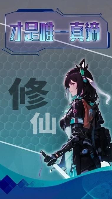 主神无限空间 v1.0图