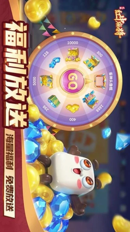 芝麻红中麻将 v1.2.5图