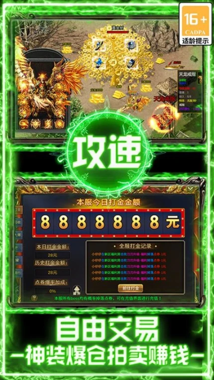 战谷 v13.0.03图