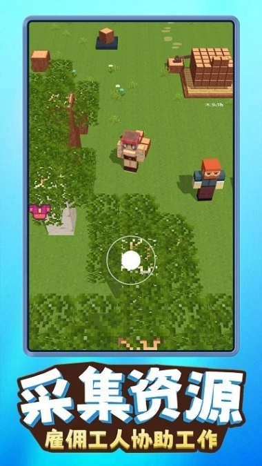 沙盒创意无限3D v1.0.0图