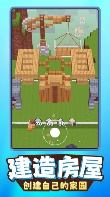 沙盒创意无限3D v1.0.0图