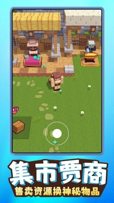 沙盒创意无限3D v1.0.0图