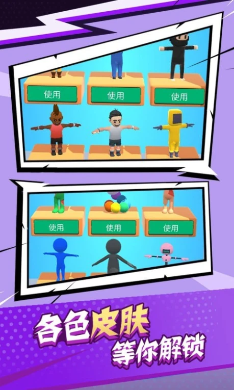 气球人大作战官方版图