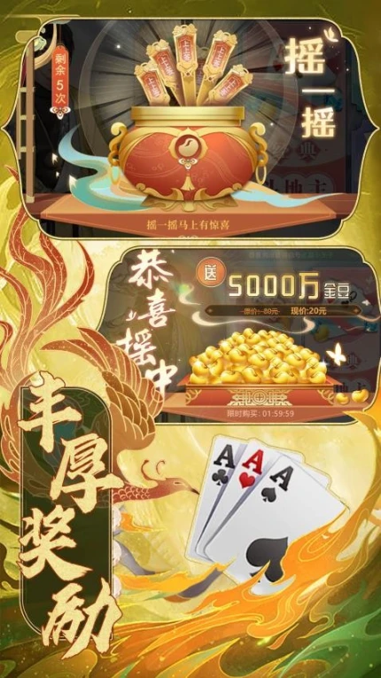 好世界百搭斗地主 v1.0.0图