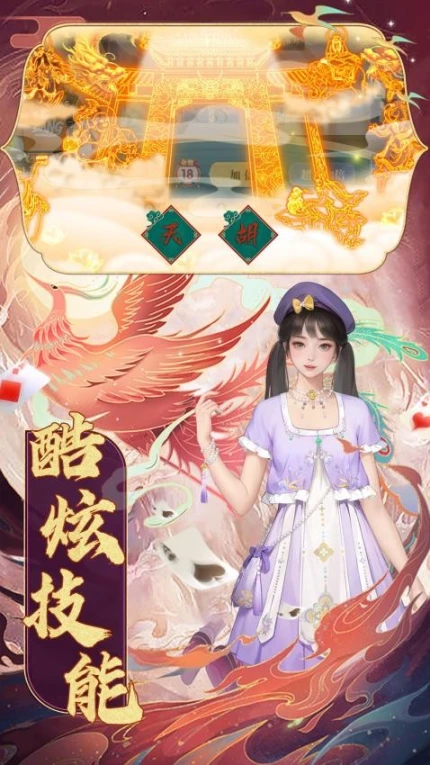 好世界百搭斗地主 v1.0.0图