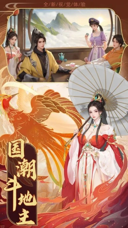 好世界百搭斗地主 v1.0.0图