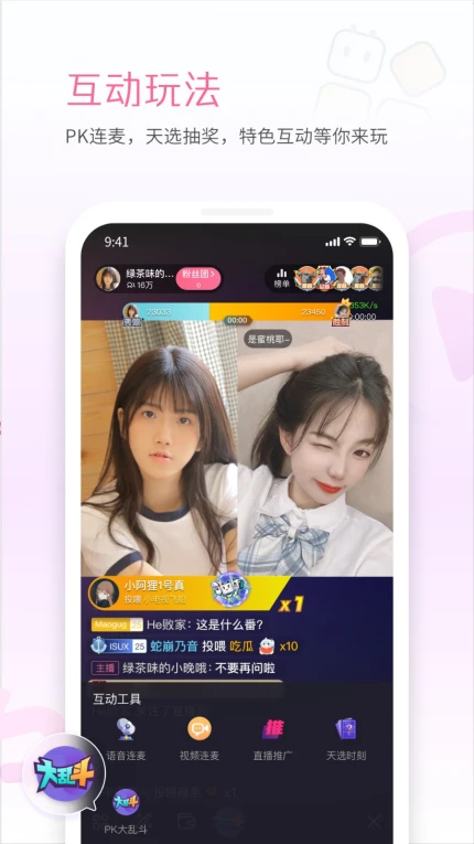 蜜疯直播最新版图