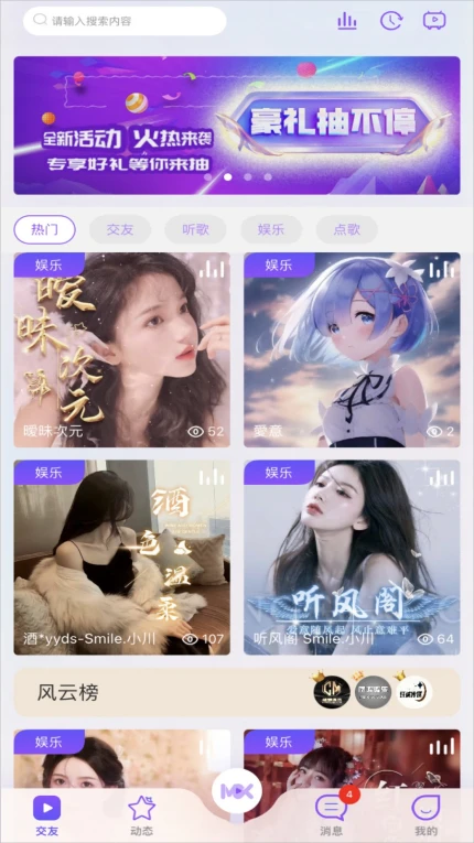 蜜疯直播最新版图