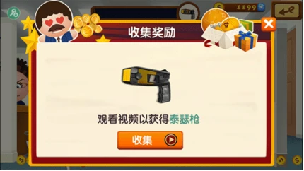 暴打老板4 v1.7.6图