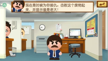 暴打老板4 v1.7.6图