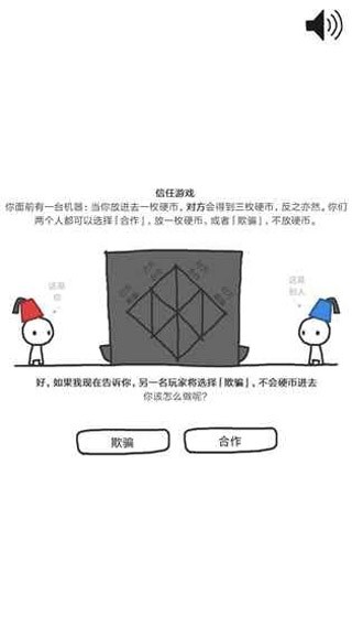 信任的进化 v1.1.7图