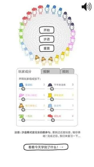 信任的进化 v1.1.7图