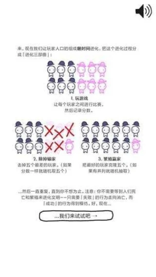 信任的进化 v1.1.7图