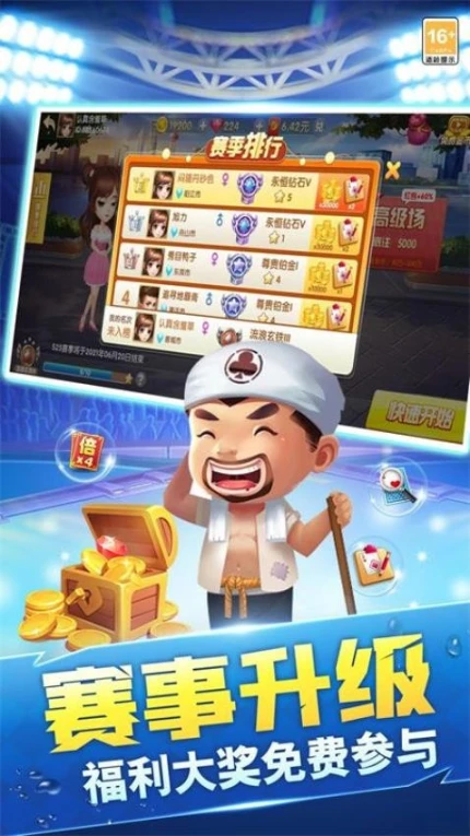 棋乐无限斗地主 v63.2.3.8图