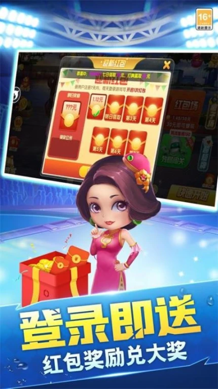 棋乐无限斗地主 v63.2.3.8图