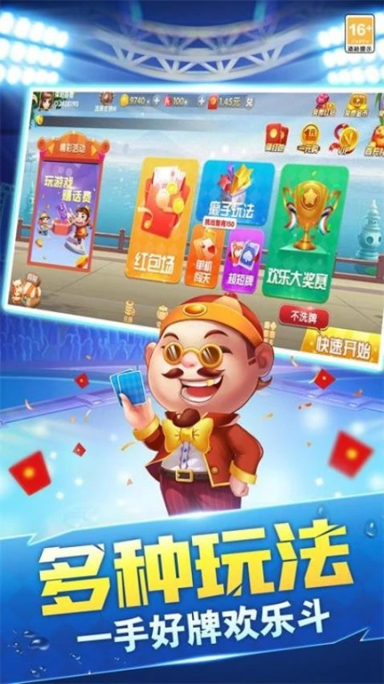 棋乐无限斗地主 v63.2.3.8图