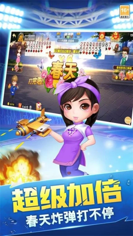 棋乐无限斗地主 v63.2.3.8图