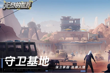 无尽的世界图