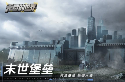 无尽的世界图