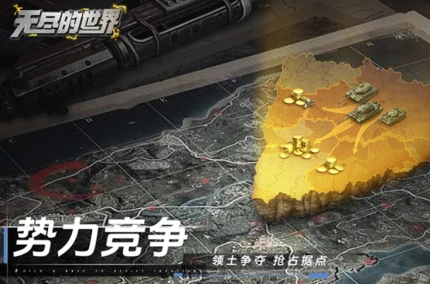 无尽的世界图