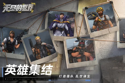 无尽的世界图