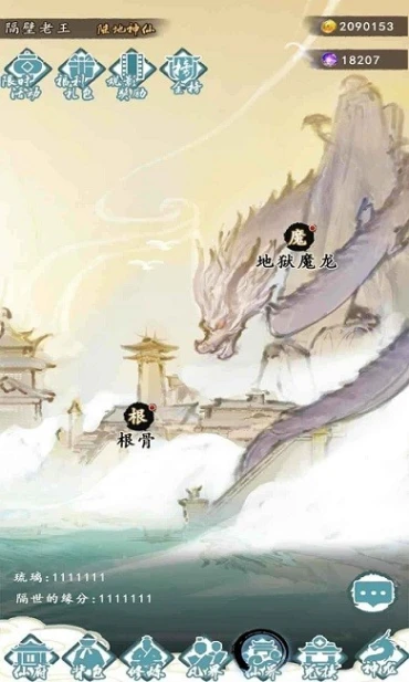 仙人之上图
