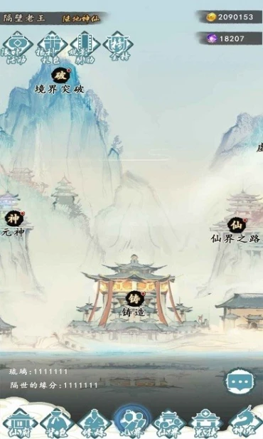 仙人之上图