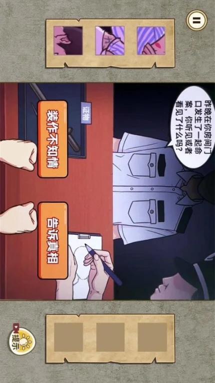 千万别信她 v1.0图