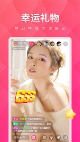 红玫瑰直播免费版视频图